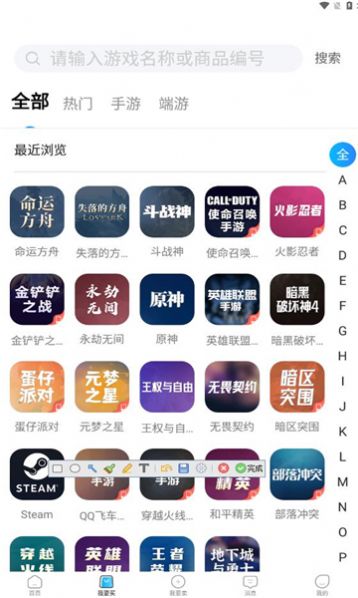 番茄代售交易平台官方版app[图2]