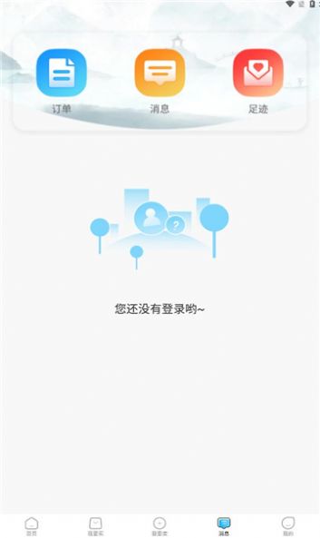 番茄代售交易平台官方版app[图1]