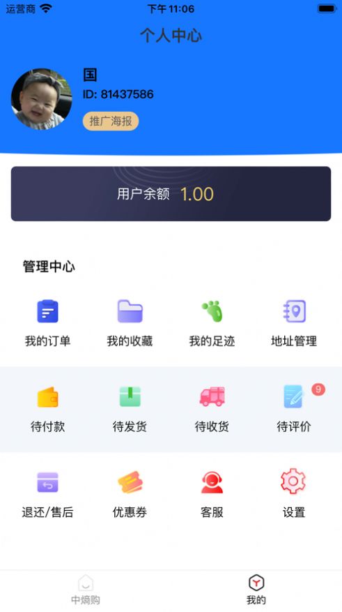 中熵云商城app官方版[图1]