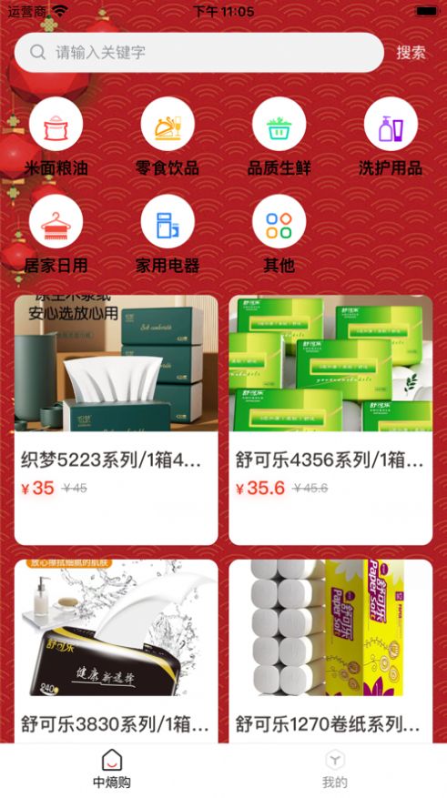 中熵云商城app官方版[图3]