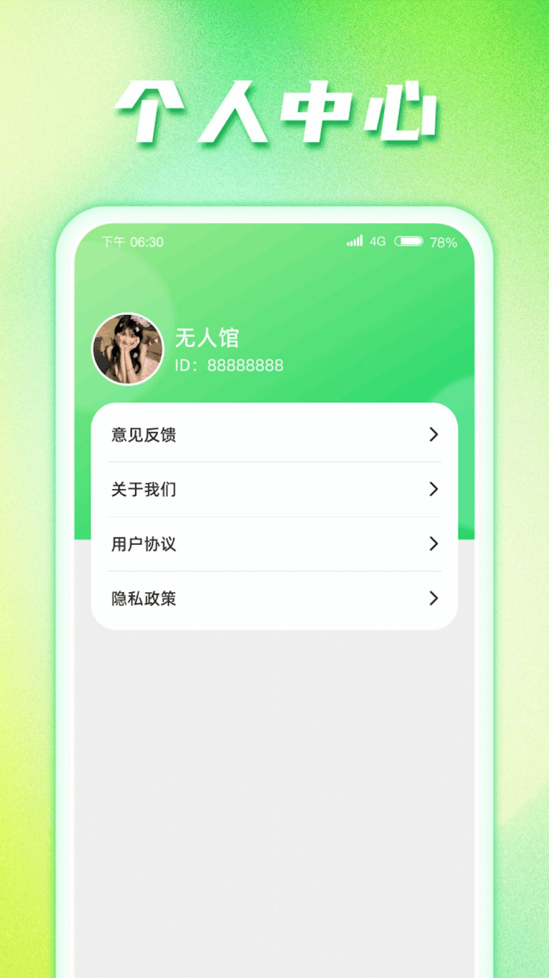 惊喜答题app安卓版[图2]