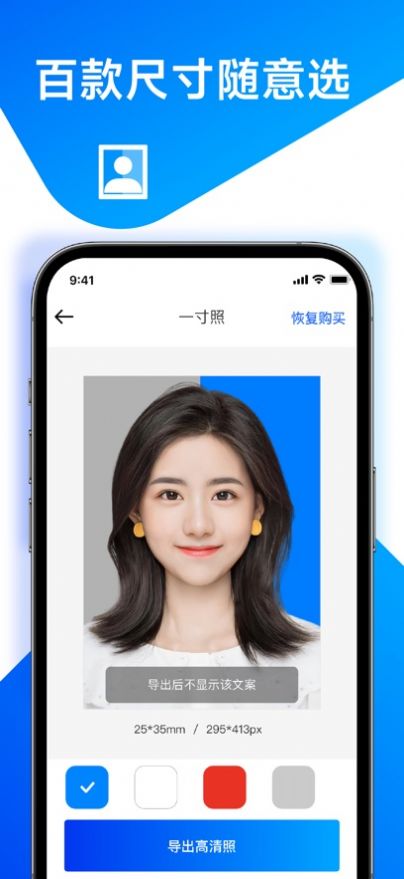 证件照制作服务app官方版[图1]