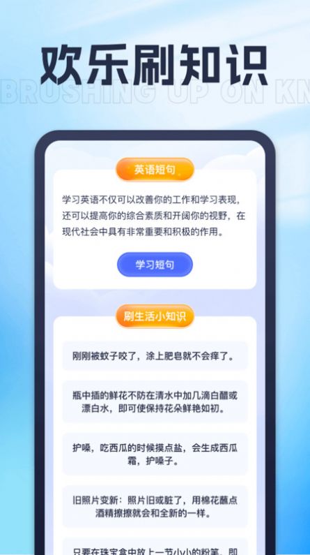 喜闻乐刷app官方版[图3]