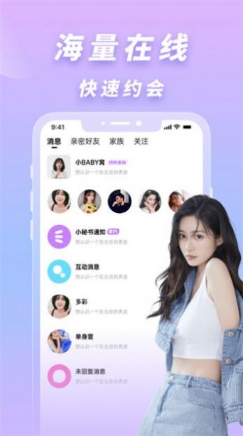 耳语交友app官方手机版[图1]