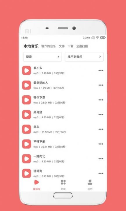 仟映音频剪辑app手机版[图2]