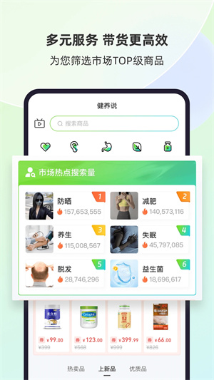 今天买买APP[图2]