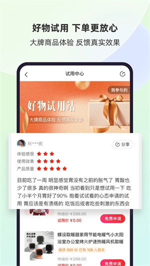 今天买买APP[图3]