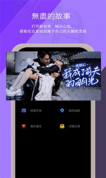 中潮短剧app最新版[图2]