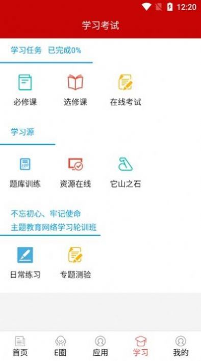 荆楚政线app最新下载安卓版2024[图1]