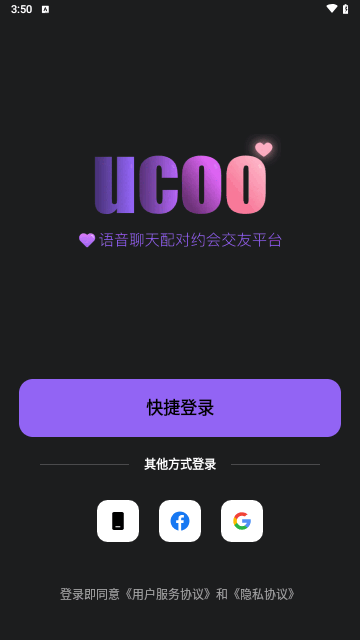 UCOO交友app官方手机版[图1]