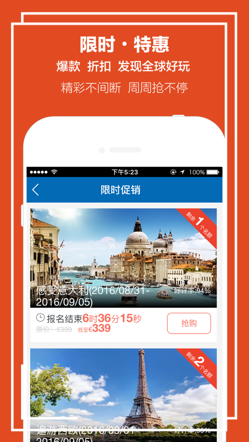 开元周游国际旅行社app官方版[图3]