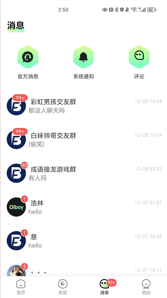 oiboy苹果ios版下载[图1]