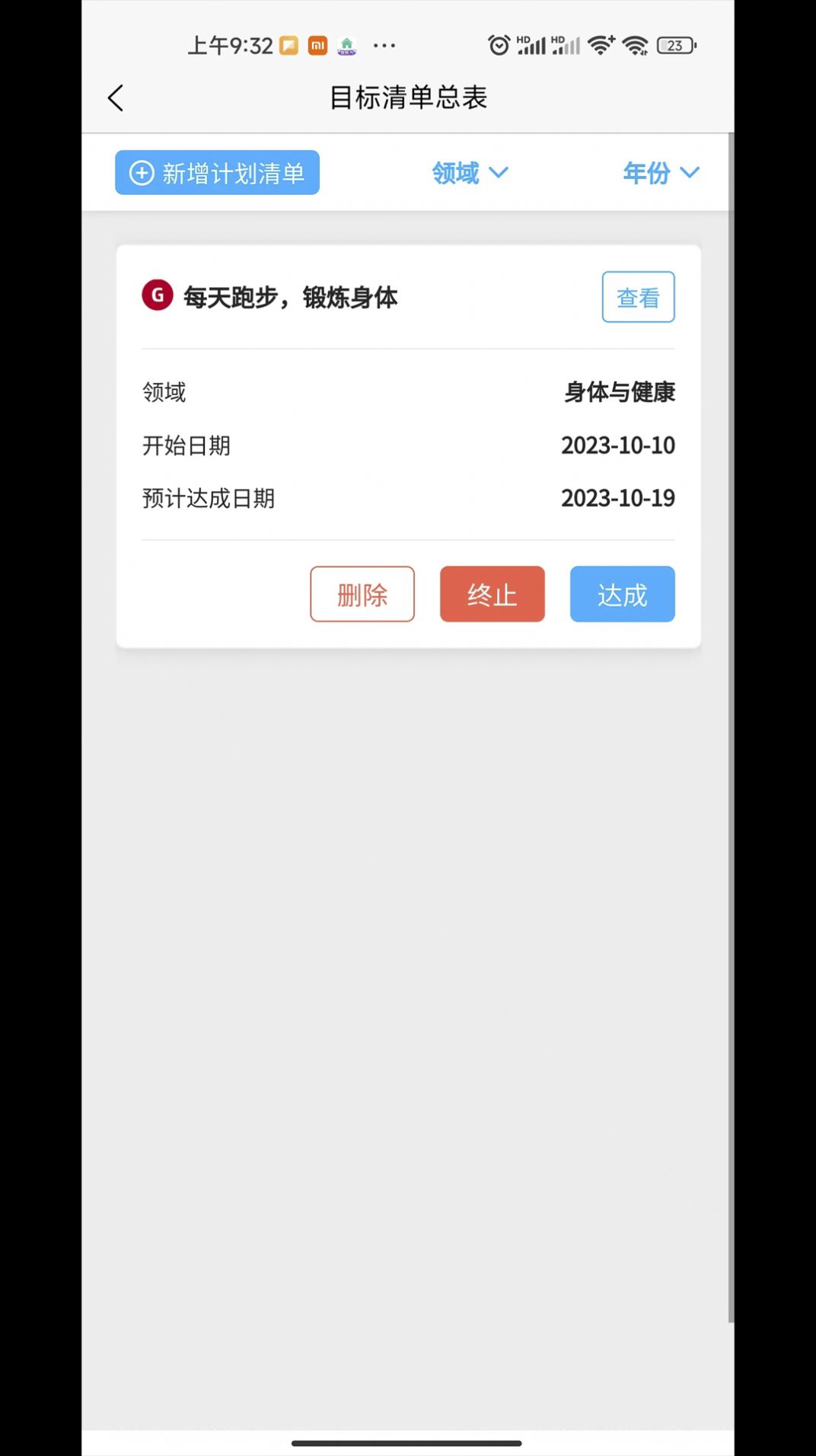 葵见学习辅导app免费版[图1]