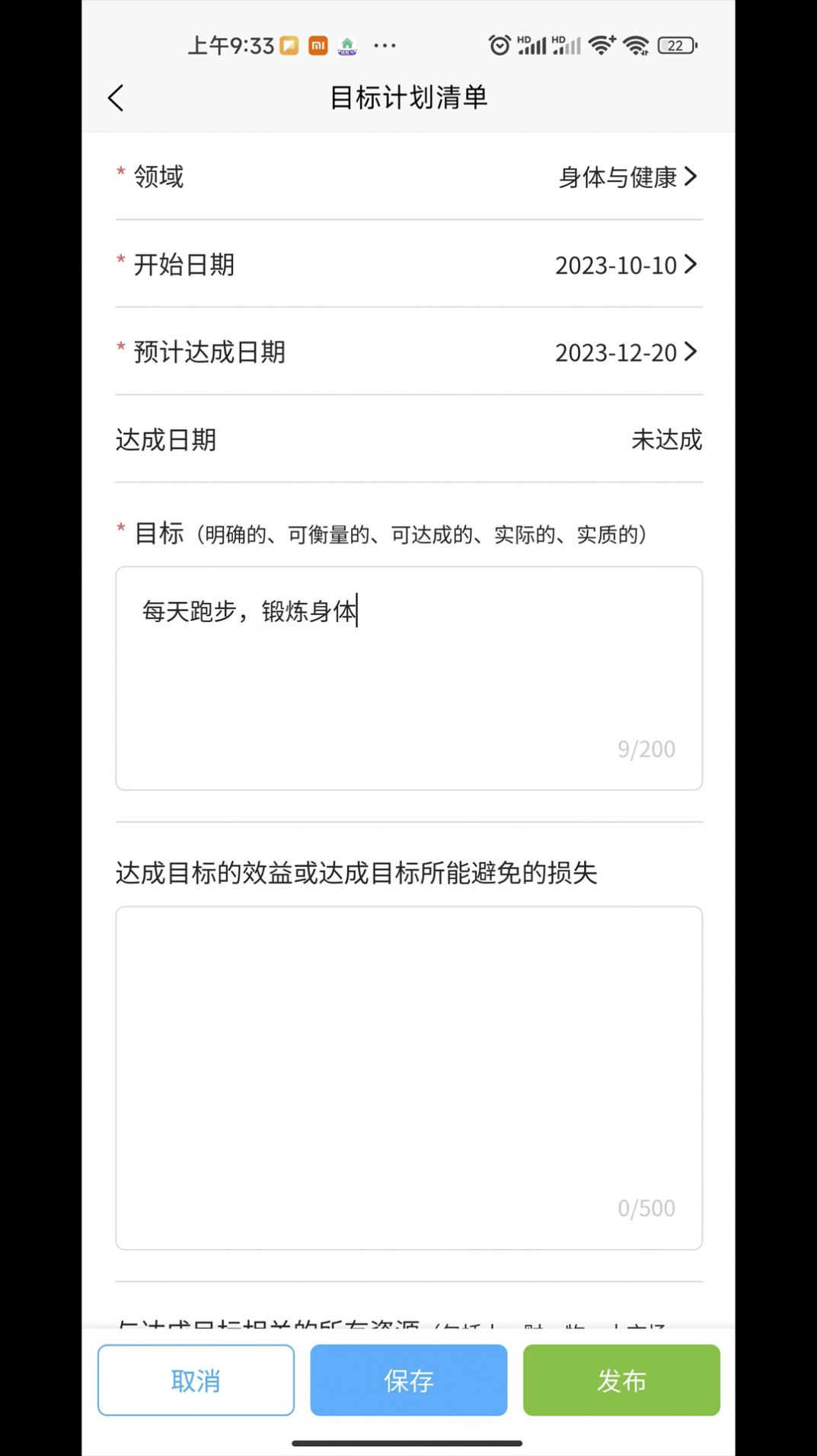 葵见学习辅导app免费版[图2]