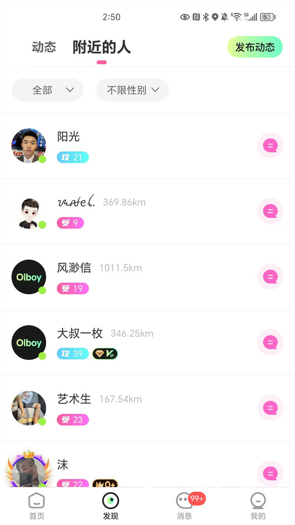 oiboy安卓版下载[图3]