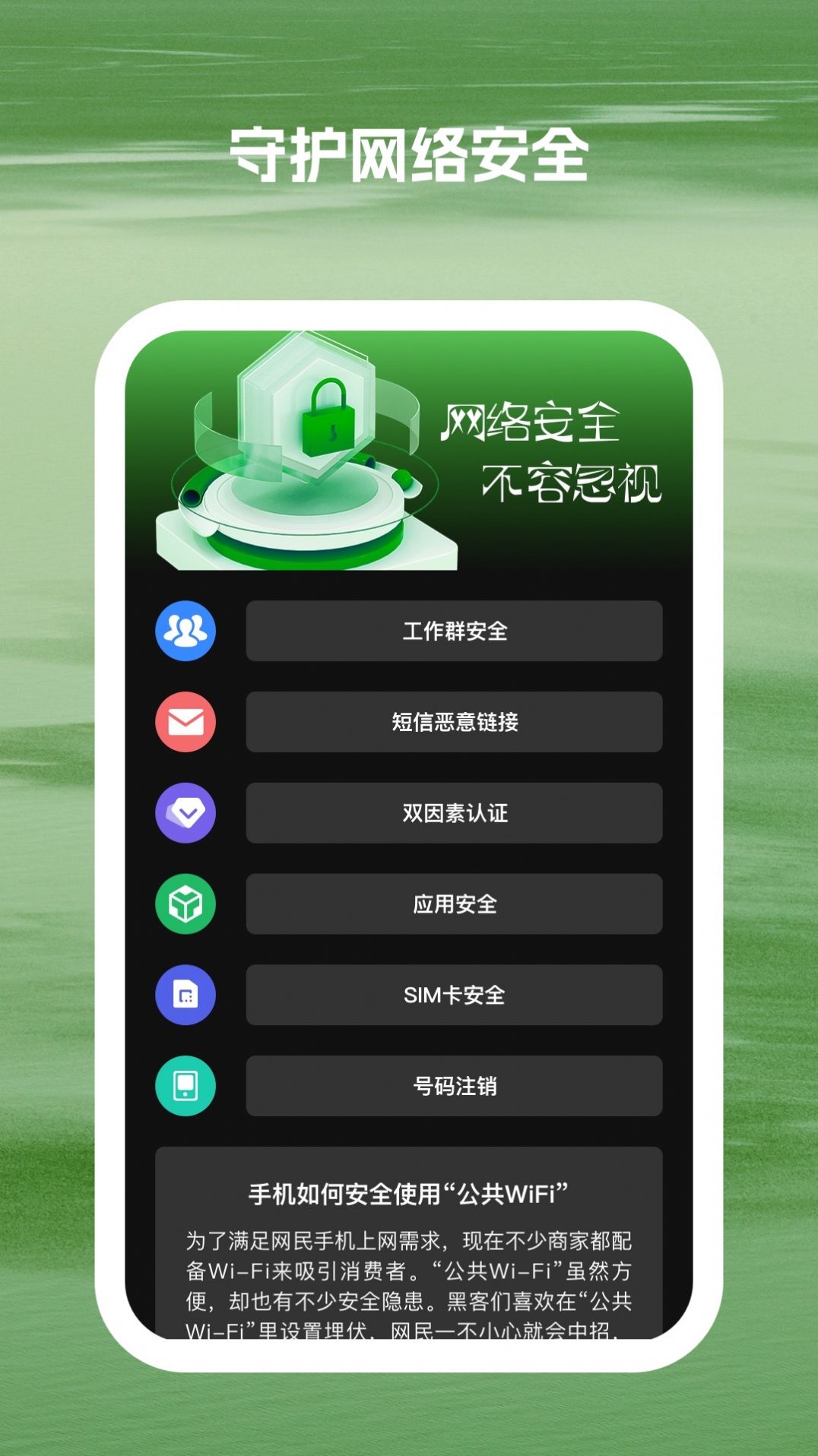 光兆wifi助手app官方版[图2]