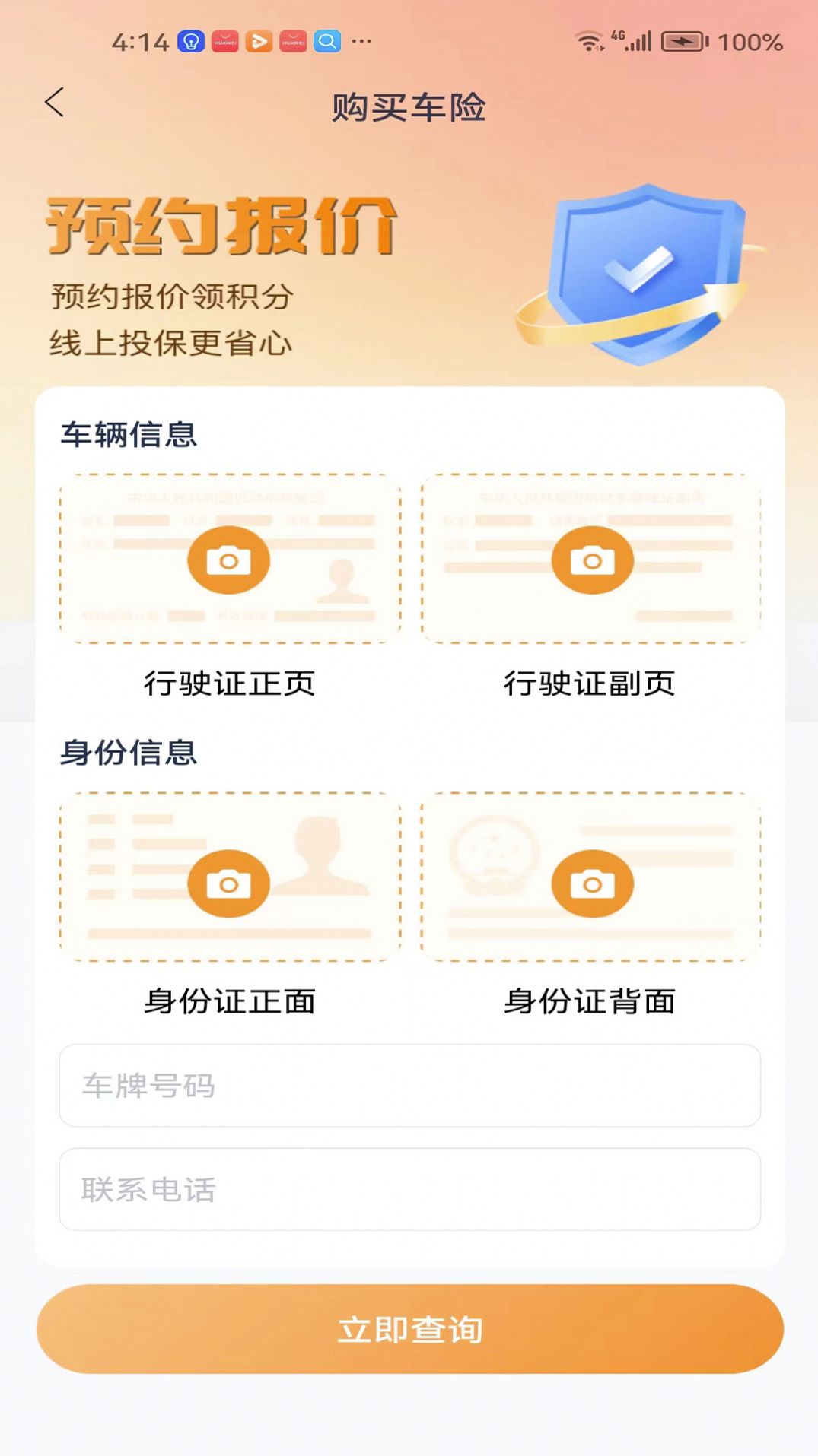 车辆百户汽车服务app官方版[图1]