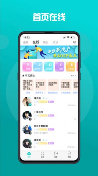 GYOU交友app官方版[图3]