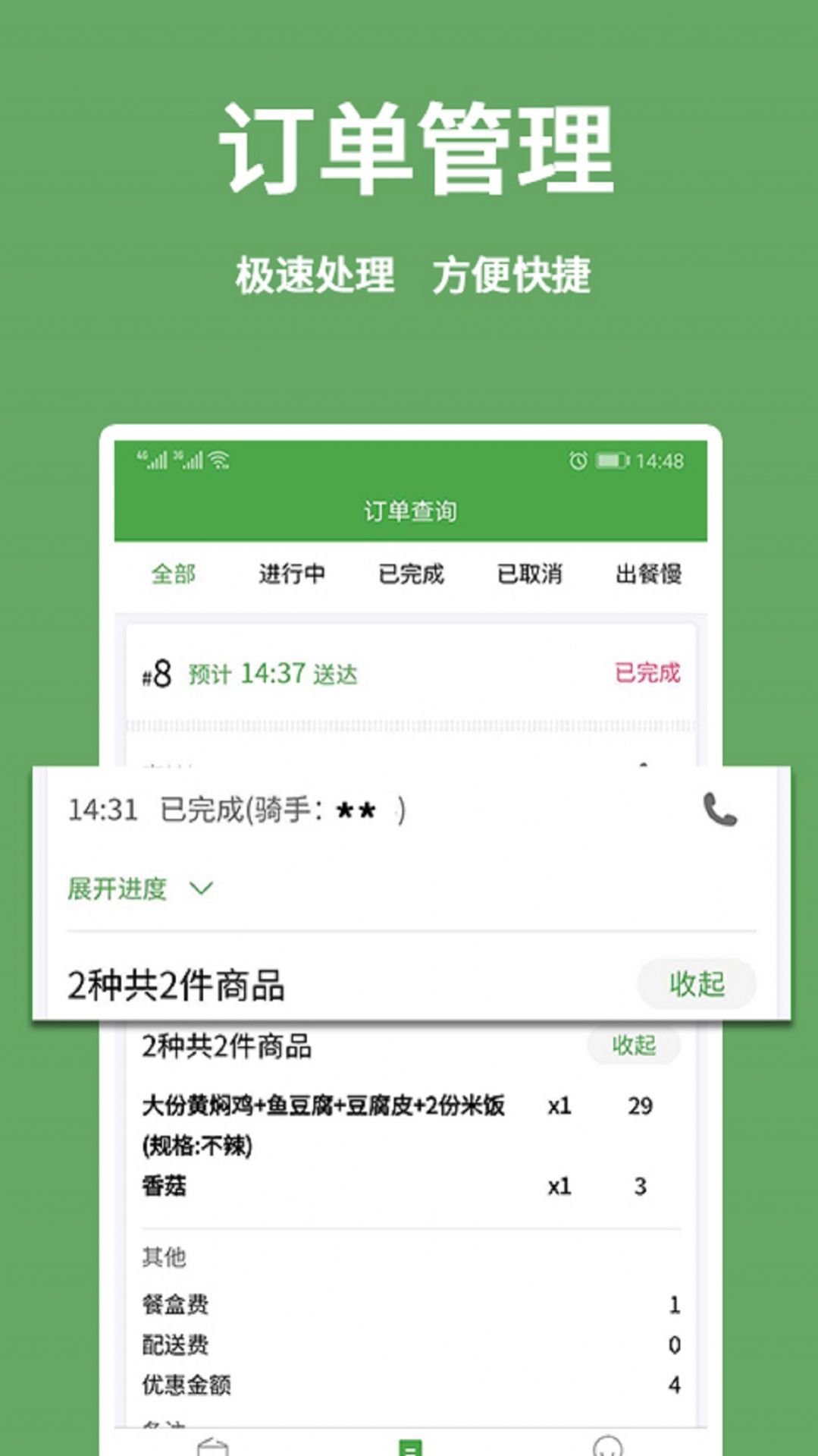 小金乐选商家端app官方手机版[图1]