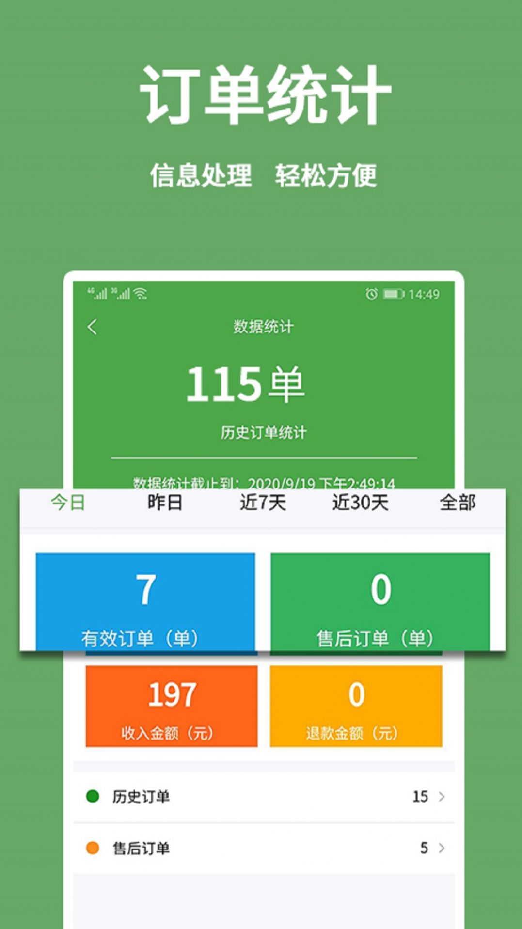 小金乐选商家端app官方手机版[图3]