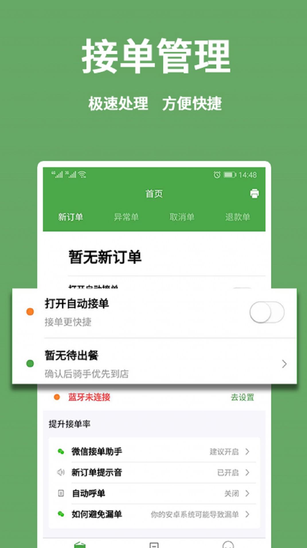 小金乐选商家端app官方手机版[图2]