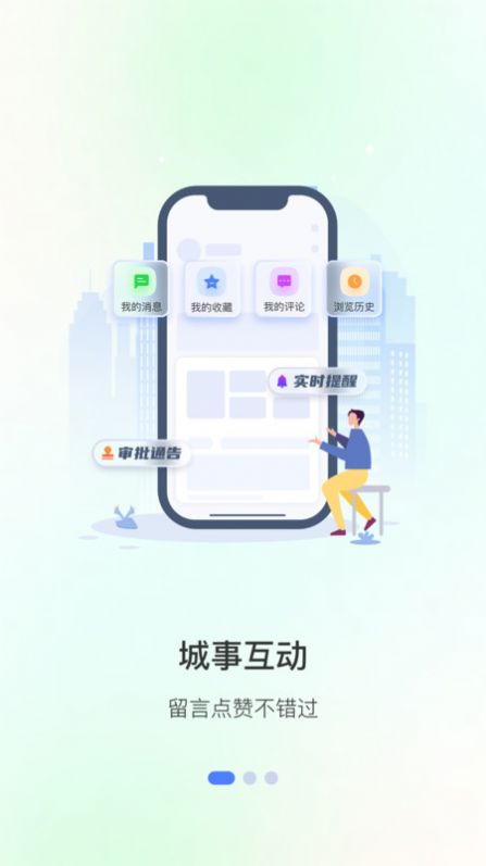 爱大足生活版app官方版[图3]