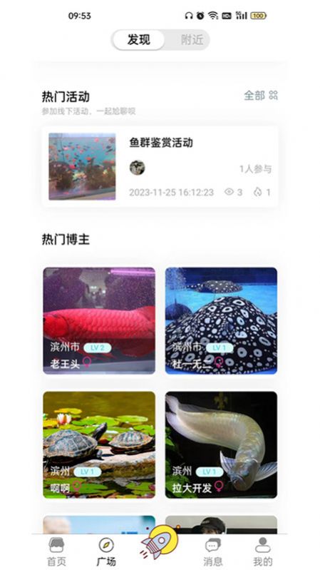 知鱼圈社区app官方版[图3]
