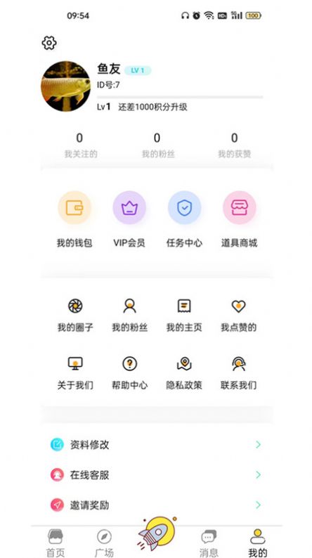 知鱼圈社区app官方版[图2]