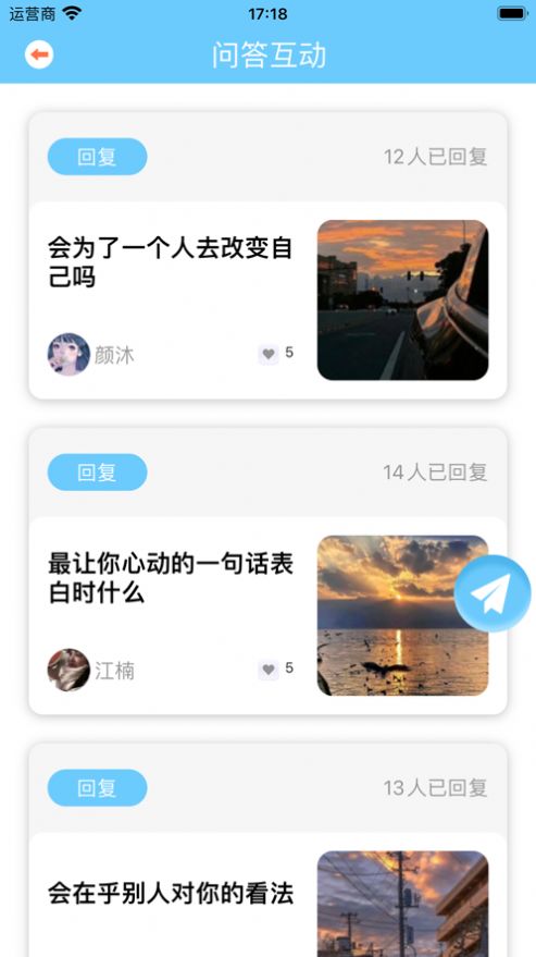 漂流圈app官方版[图3]