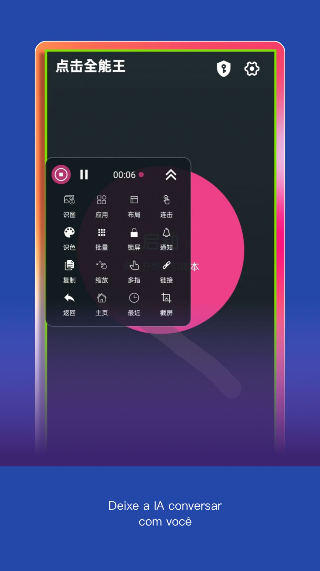 点击全能王app官方版[图1]