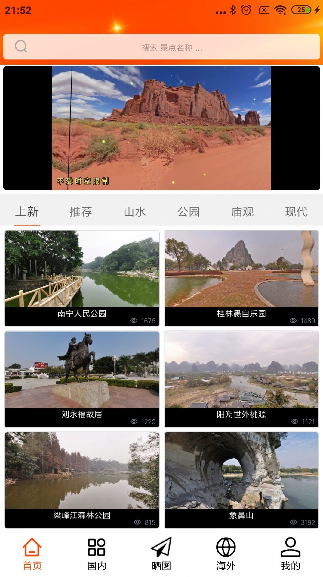 一键旅游APP下载安装[图3]