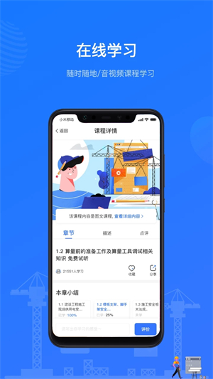 建教帮APP官方版[图3]