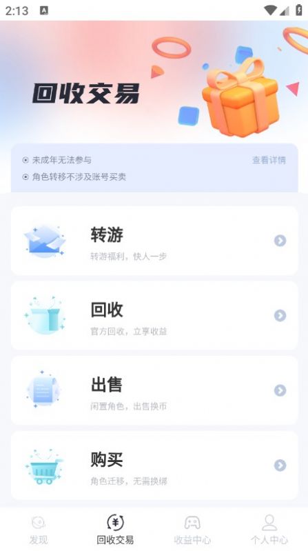 游恰盒子心动版app官方下载[图1]