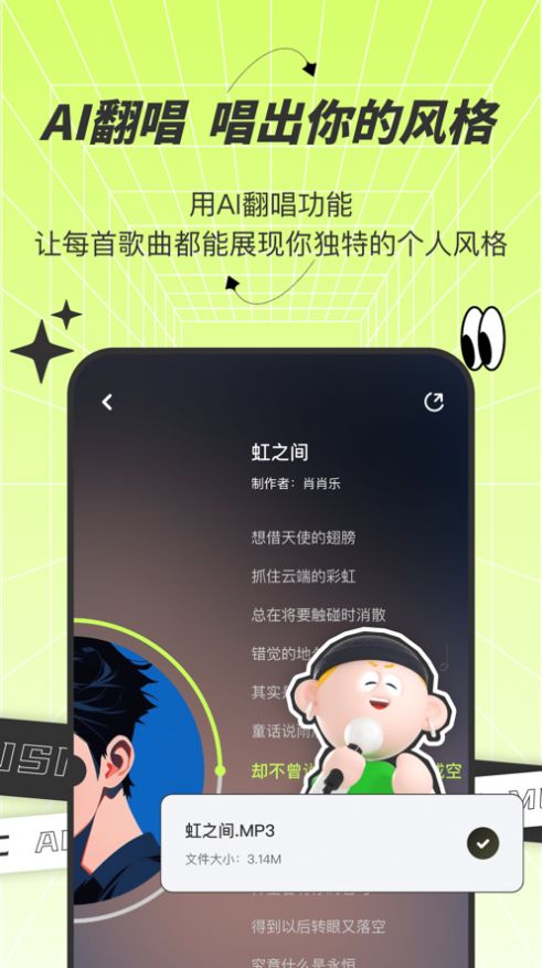 AI写歌唱作助手app官方版[图2]
