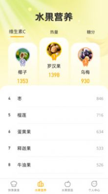 快享果多app官方版[图1]