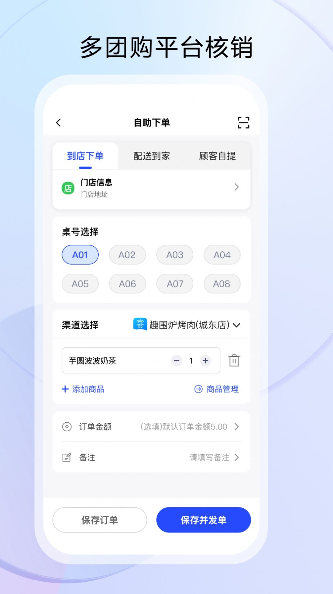 云昊来客门店管理app免费版[图2]