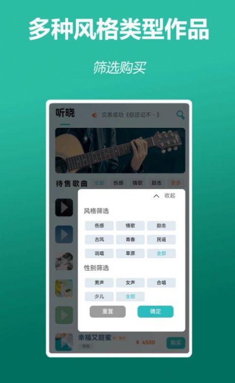 听晓音乐播放器app官方版[图1]