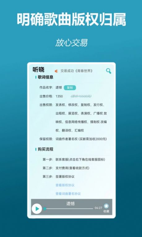 听晓音乐播放器app官方版[图3]