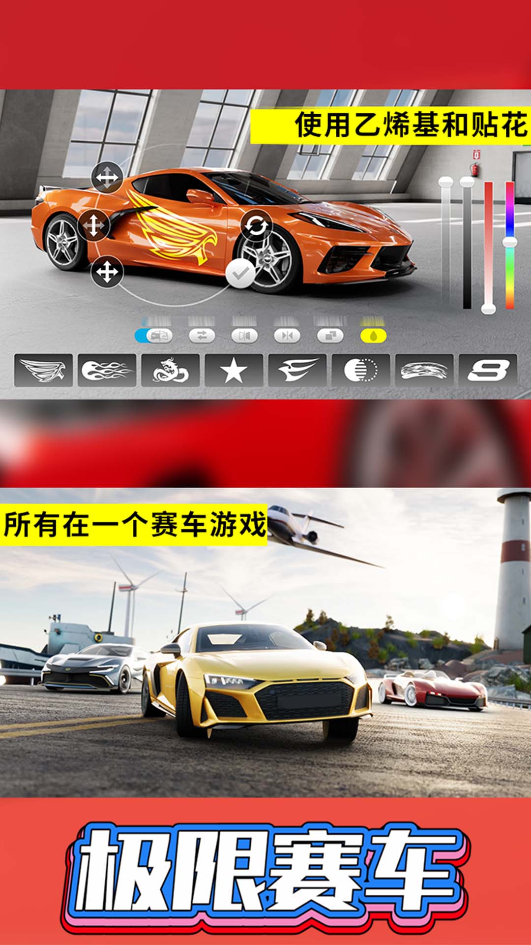 汽车改装游戏官方最新版[图1]