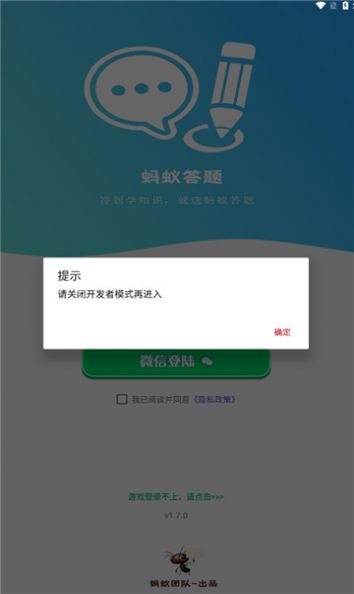 蚂蚁答题红包版app下载[图2]