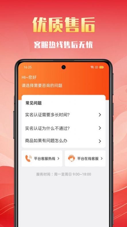 买买购app官方版[图2]