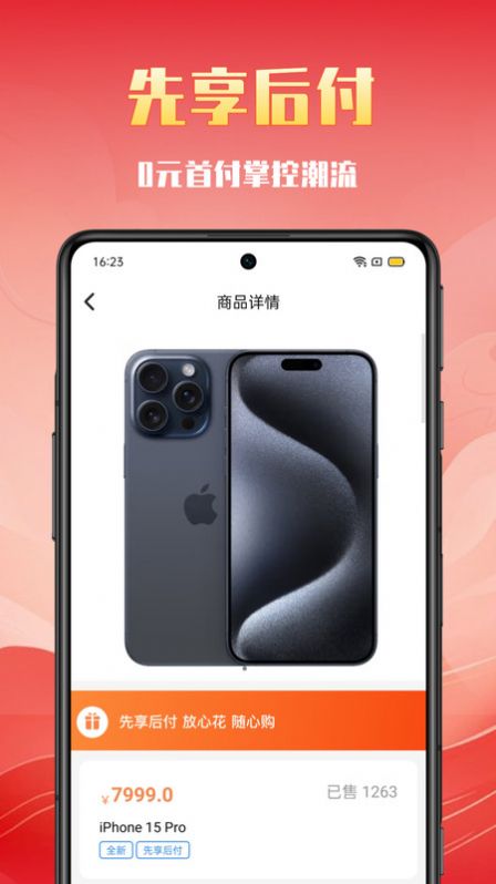 买买购app官方版[图3]