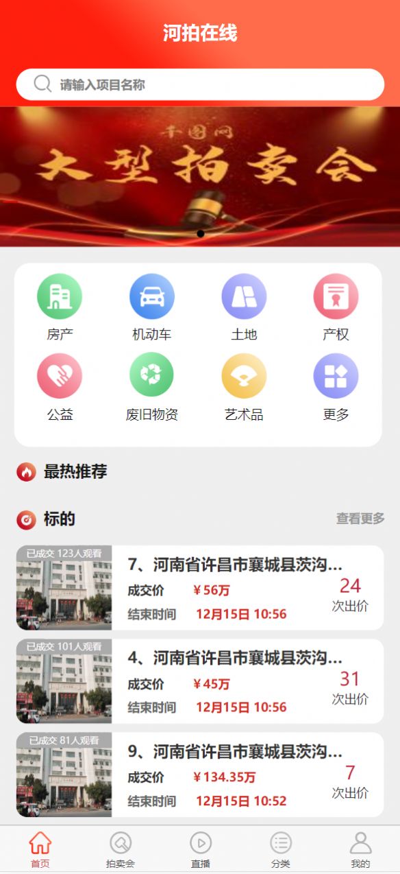 河拍在线app官方版[图2]