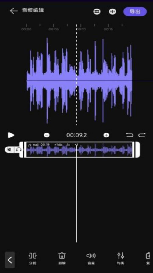 音频提取剪辑大师app官方手机版[图2]