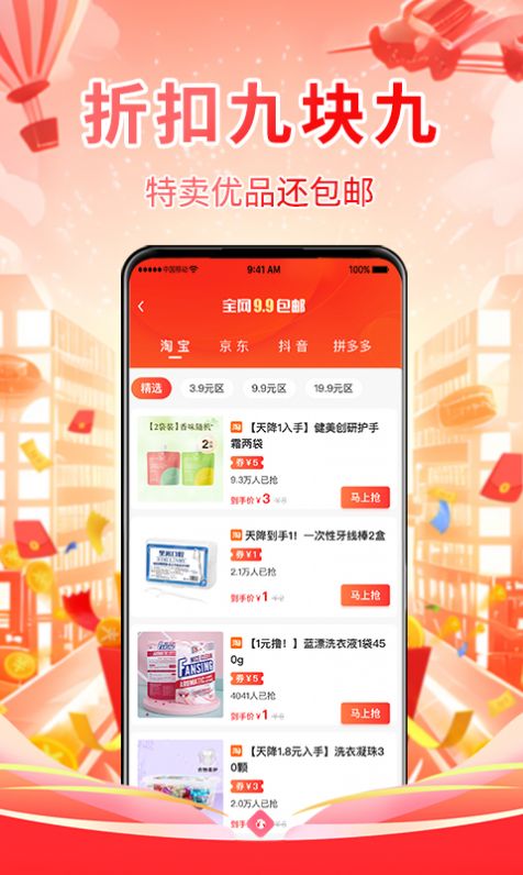 网返联盟商城app最新版[图2]