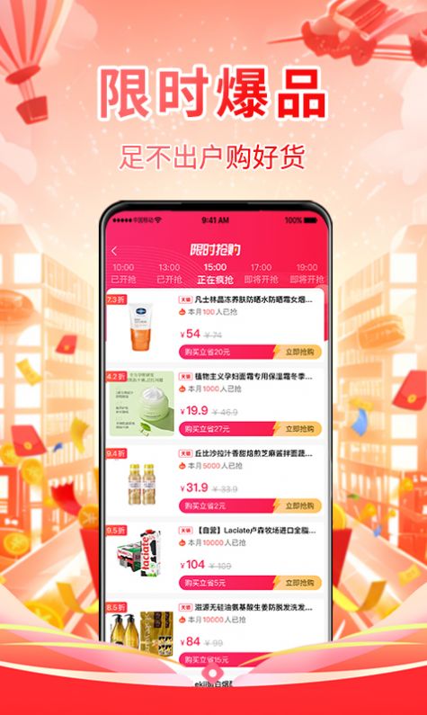 网返联盟商城app最新版[图1]