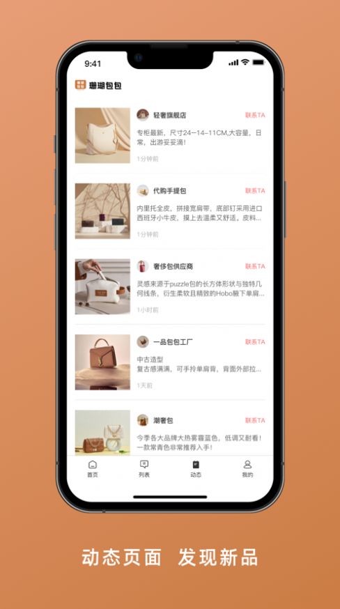 珊瑚包包商城app官方版[图3]