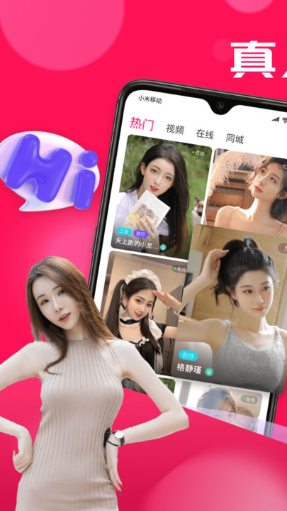 盘丝交友app盘币最新版本2024[图1]