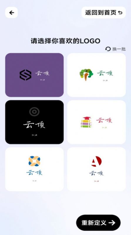 logo一键设计app官方版[图3]