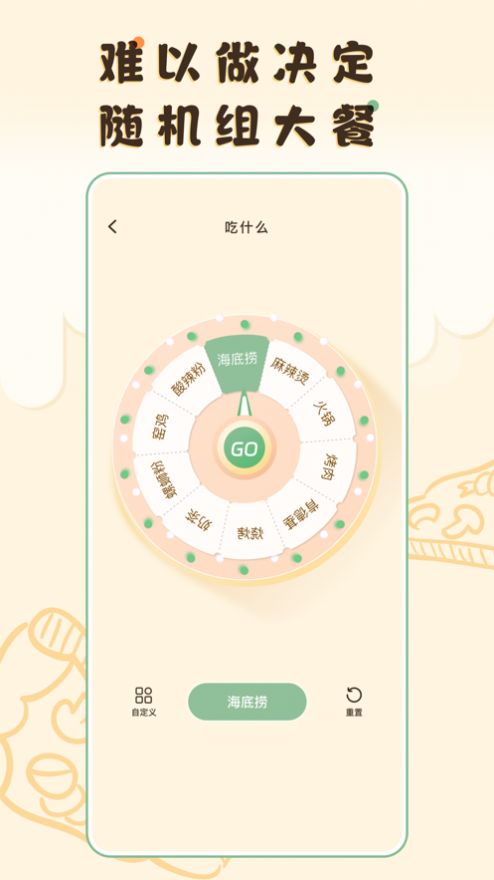 独家御膳房app官方版[图1]